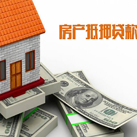 始兴按揭房抵押贷款逾期怎么办?